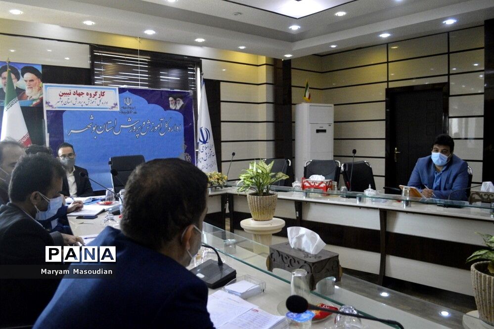 کار گروه جهاد تبیین در اداره کل آموزش و پرورش استان بوشهر