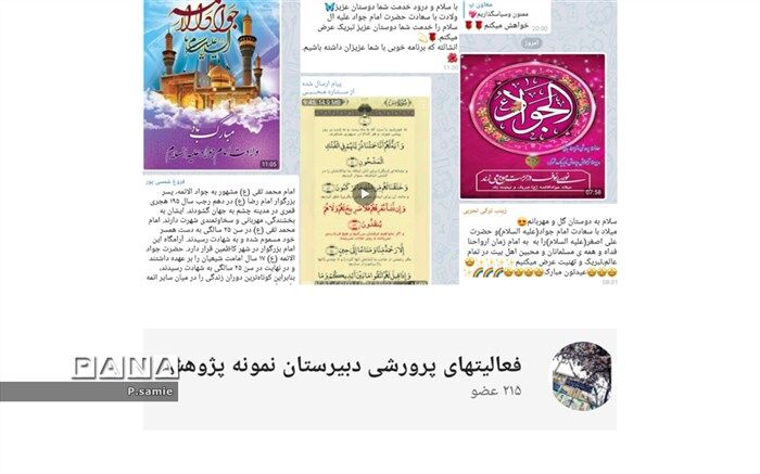 گرامیداشت ولادت امام جواد در مدرسه پژوهش