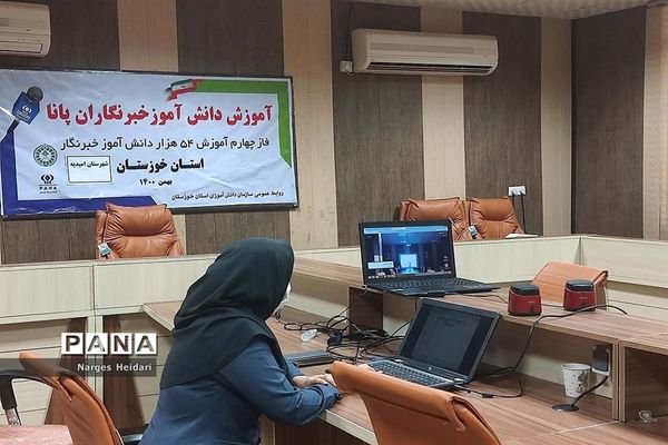 آغاز دوره آموزشی خبرنگاران دختر دوره دوم ابتدایی در خوزستان