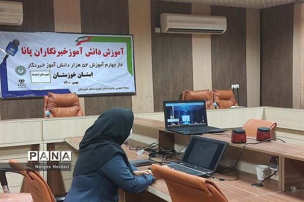 آغاز دوره آموزشی خبرنگاران دختر دوره دوم ابتدایی در خوزستان