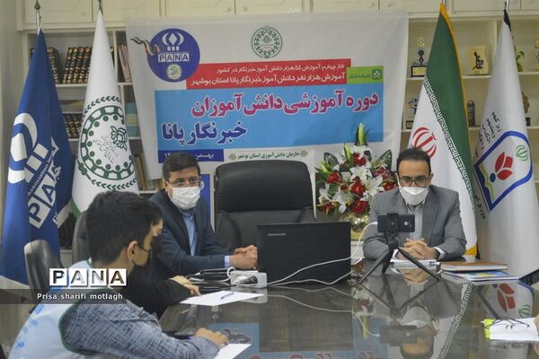 افتتاحیه آغاز فاز 4 آموزش خبرنگار در استان بوشهر