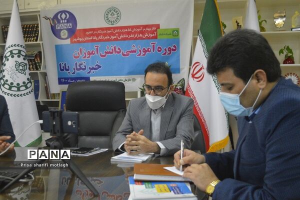 افتتاحیه آغاز فاز 4 آموزش خبرنگار در استان بوشهر
