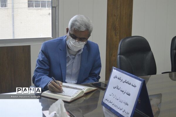 جلسه هفته تربیت اسلامی در بوشهر