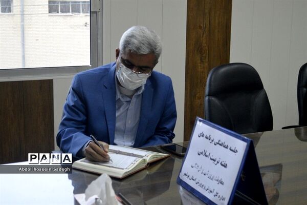 جلسه هفته تربیت اسلامی در بوشهر