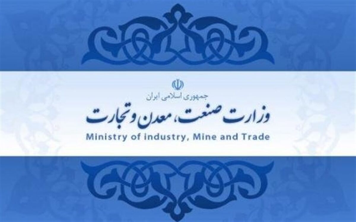 مرکز ملی فرش فعلا در وزارت صمت می‌ماند