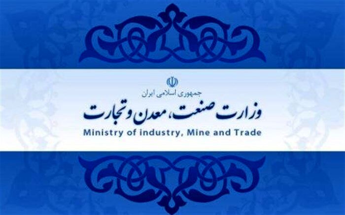 مرکز ملی فرش فعلا در وزارت صمت می‌ماند