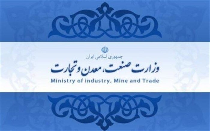 مرکز ملی فرش فعلا در وزارت صمت می‌ماند