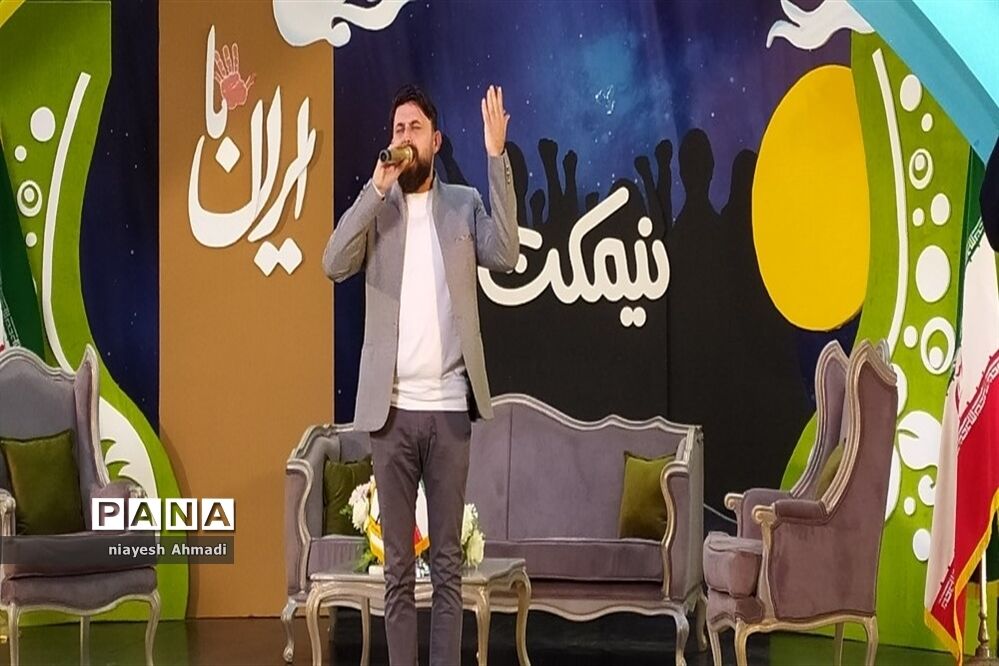 جشن دهه هشتادی‌ها با شعار ایران ما در سالن وحدت مشهد