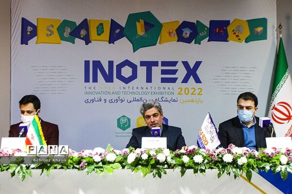 نشست خبری یازدهمین نمایشگاه بین المللی نوآوری و فناوری