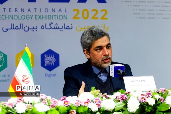 نشست خبری یازدهمین نمایشگاه بین المللی نوآوری و فناوری