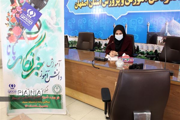روز اول دوره آموزشی خبرنگاری پانا ویژه دانش‌آموزان در اصفهان