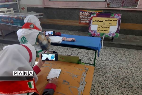 دوره آموزشی خبرنگاران دوره دوم ابتدایی در استان خوزستان