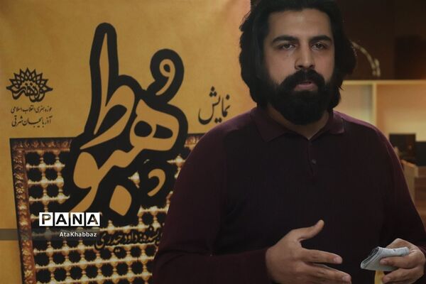 اجرای نمایش«هُبوط»