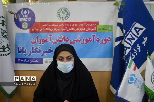 دوره آموزش مجازی خبرنویسی  دانش‌آموزان استان بوشهر