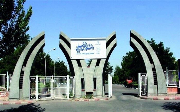 ارتقای سه پله‌ای دانشگاه محقق اردبیلی در بین دانشگاه‌های جامع کشور
