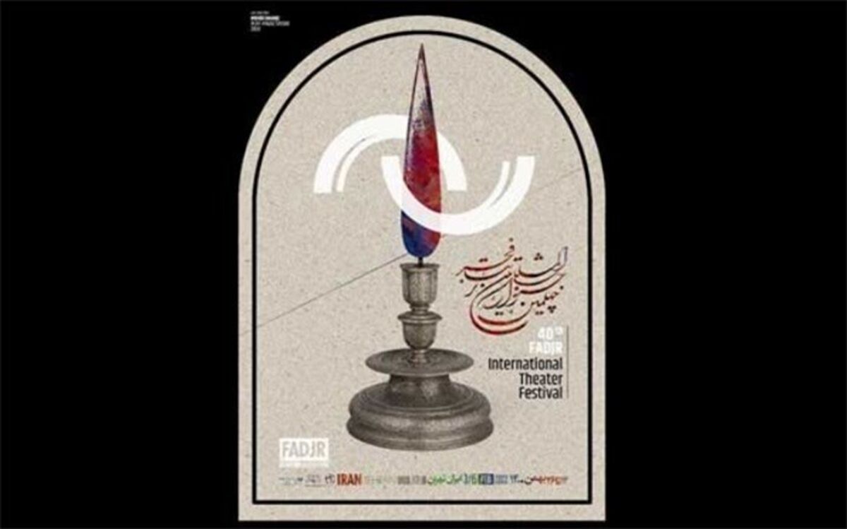 اعلام نامزدهای بخش مسابقه رادیوتئاتر