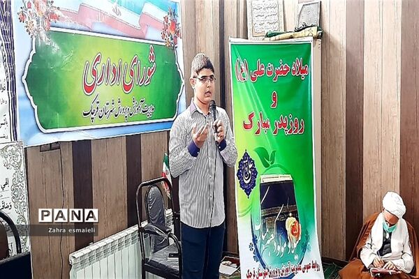 گرامیداشت ولادت امام‌علی(ع) درشهرستان قرچک