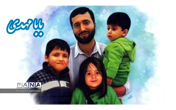 پدری که  مردانگی او به  دنیا اثبات شد