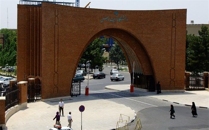 امروز، پایان انتخاب واحد دانشجویان تربیت مدرس