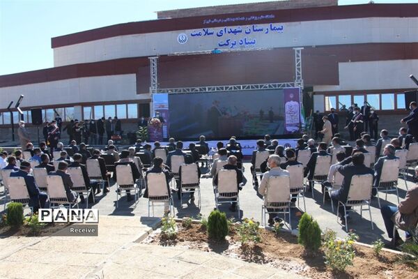 افتتاح بیمارستان شهدای سلامت بنیاد برکت شهرستان نی ریز