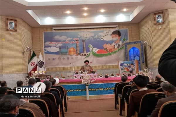 ششمین اجلاسیه نماز در قم