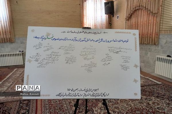 ششمین اجلاسیه نماز در قم