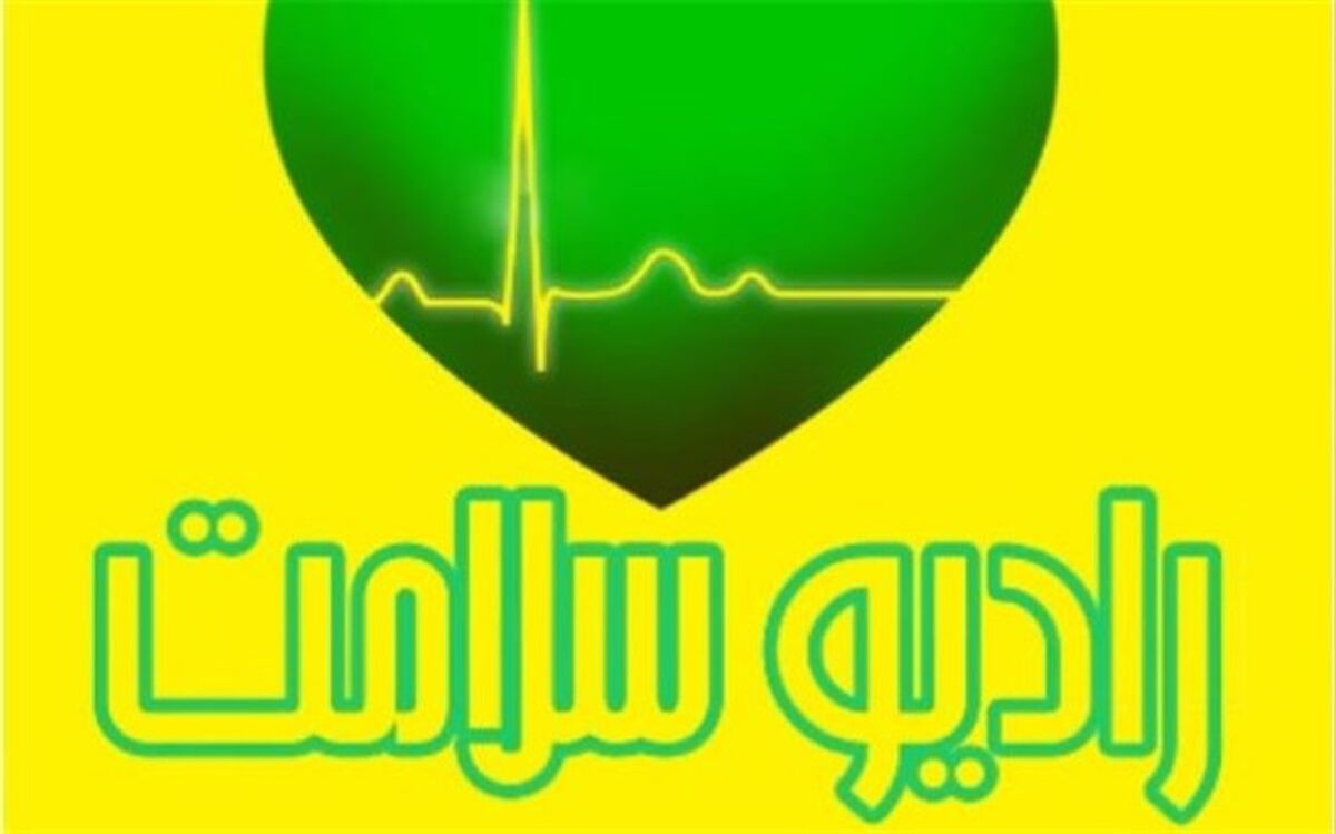 بررسی پرونده افراد پرخاشگر در رادیو