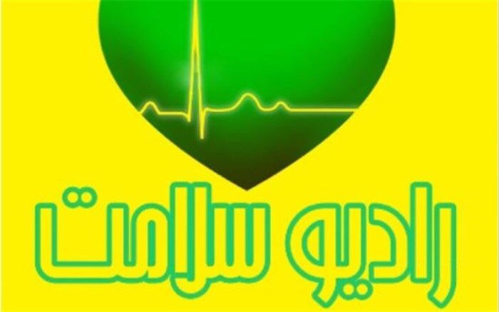 بررسی پرونده افراد پرخاشگر در رادیو