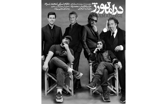 «با ریتم برف پاک کن» و «دراماتورژ» در تماشاخانه استاد انتظامی