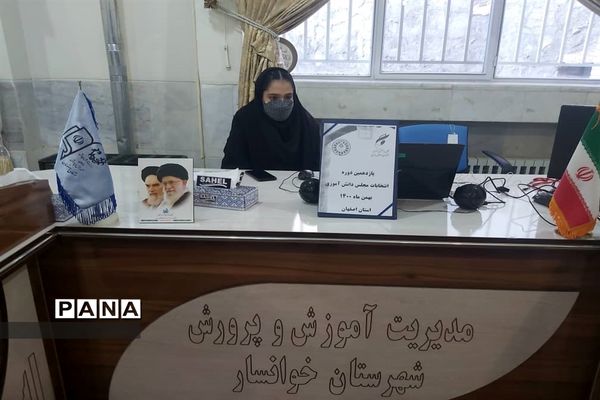 برگزاری یازدهمین دوره انتخابات مجلس دانش‌آموزی استان اصفهان