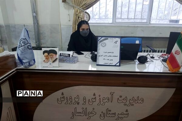 برگزاری یازدهمین دوره انتخابات مجلس دانش‌آموزی استان اصفهان