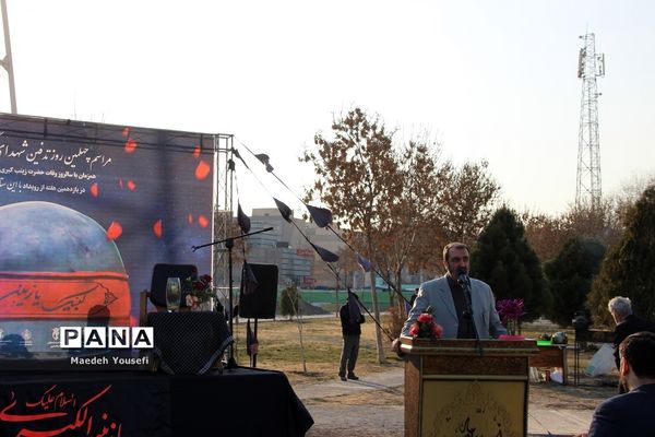 یادواره شهدای گمنام شهرستان اسلامشهر