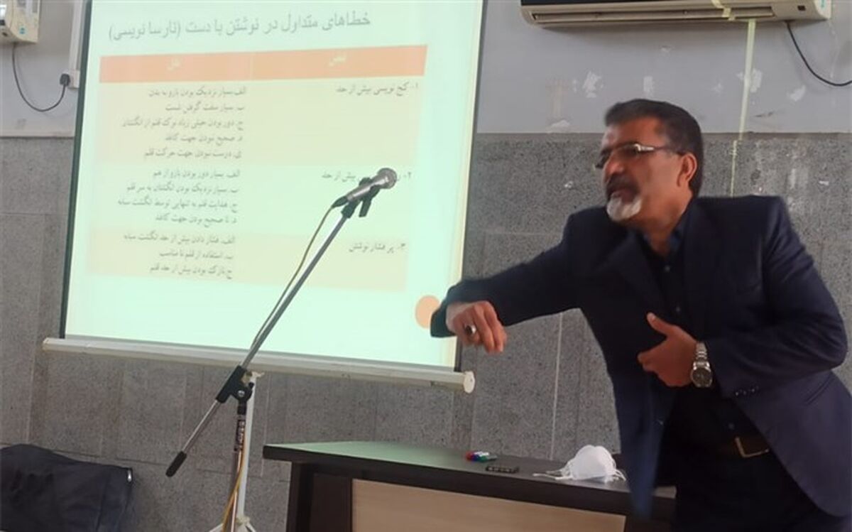 برگزاری کارگاه آموزشی اختلالات یادگیری در امیدیه