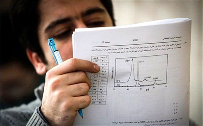 امروز؛ آخرین مهلت ثبت‌نام جاماندگان کنکور ارشد 1401