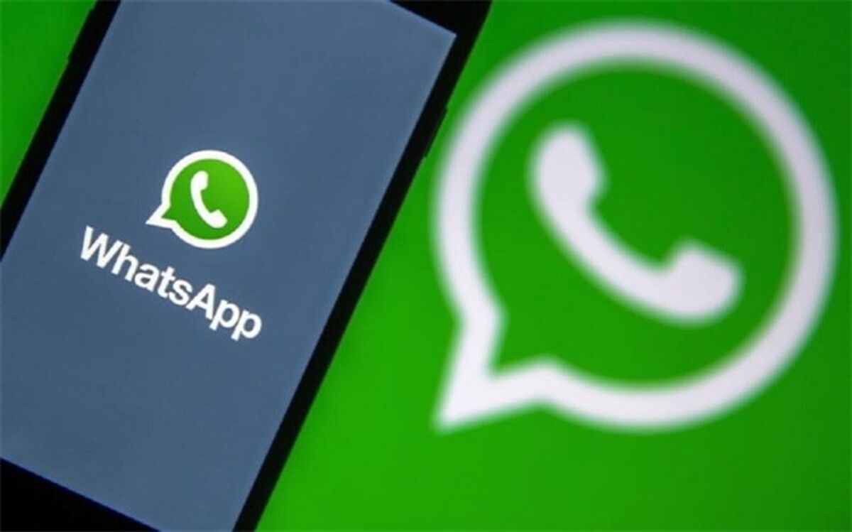 قابلیت جدید واتساپ