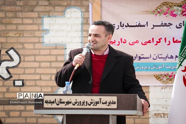 آغاز کلنگ‌زنی احداث مدرسه سه کلاسه در منطقه کم برخوردار امیدیه