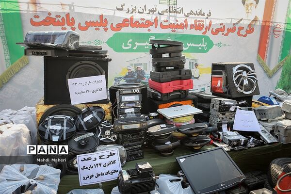 اجرای طرح ضربتی پلیس پایتخت