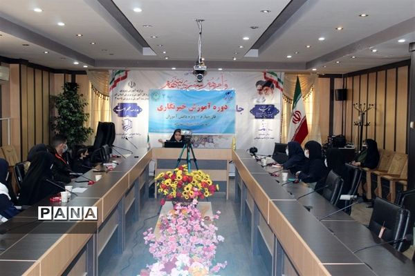 برگزاری دوره آموزش خبرنگاران پانا در البرز