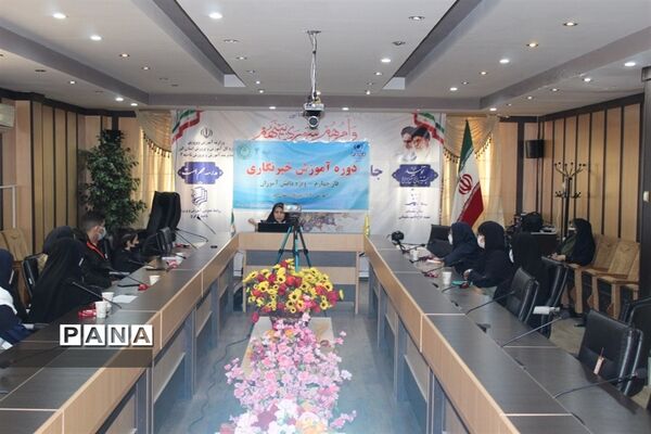 برگزاری دوره آموزش خبرنگاران پانا در البرز