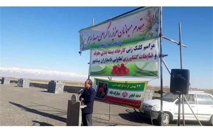 اولین مجتمع فرآوری و بسته‌بندی ضایعات کشاورزی در نیشابور کلنگ‌زنی شد