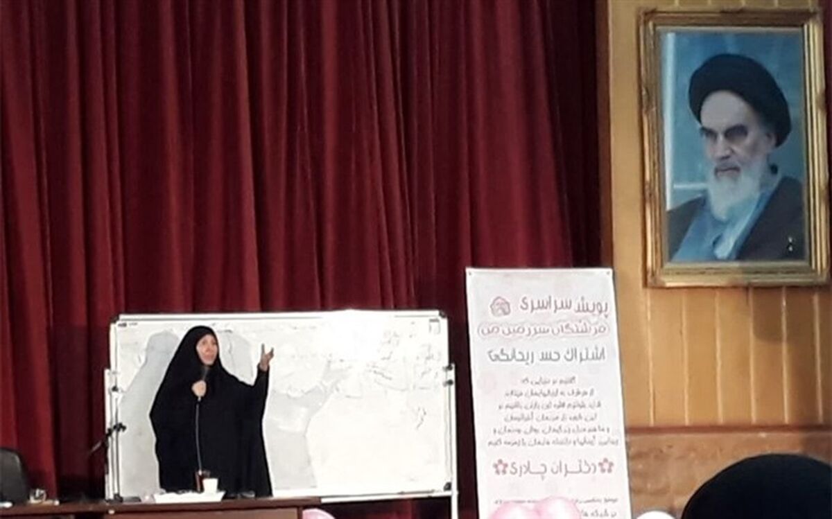 برگزاری همایش «ریحانه‌های تمدن‌ساز» با رویکرد حجاب و عفاف در قم