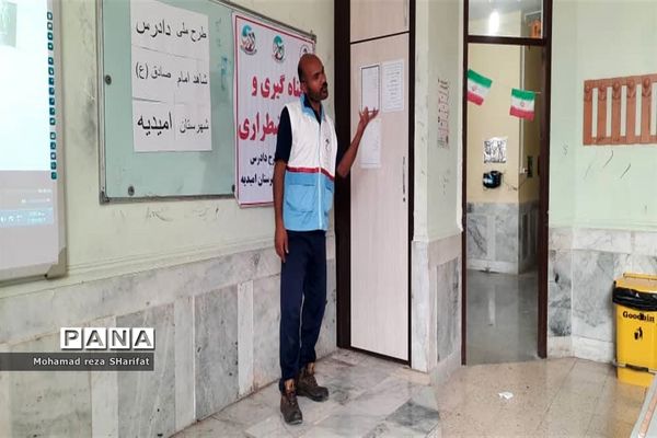 اجرای طرح دادرس در مدارس متوسطه اول در شهرستان امیدیه