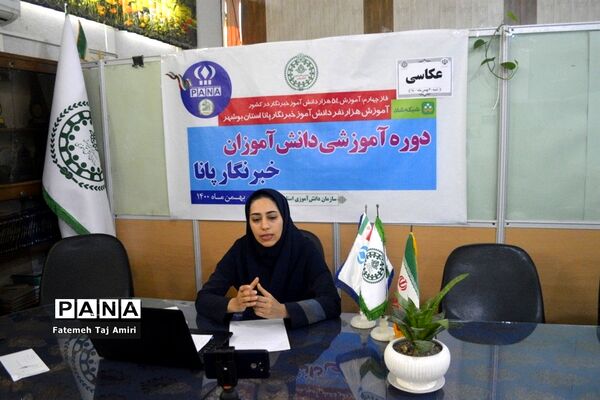 دوره آموزش مجازی عکاسی دانش‌آموزان استان بوشهر