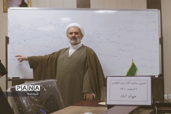 جلسه تبیین بیانیه گام دوم انقلاب در جوادآباد