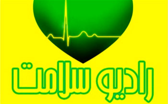 خواب هاروی را از رادیو سلامت بشنوید