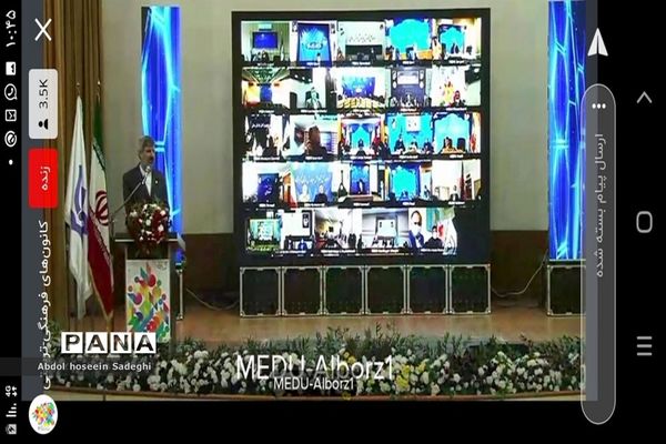 مراسم گرامیداشت سی و دومین سالگرد تأسیس کانون‌های فرهنگی تربیتی