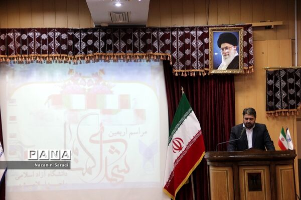 مراسم اربعین شهدای گمنام در دانشگاه آزاد اسلامی واحد اسلامشهر