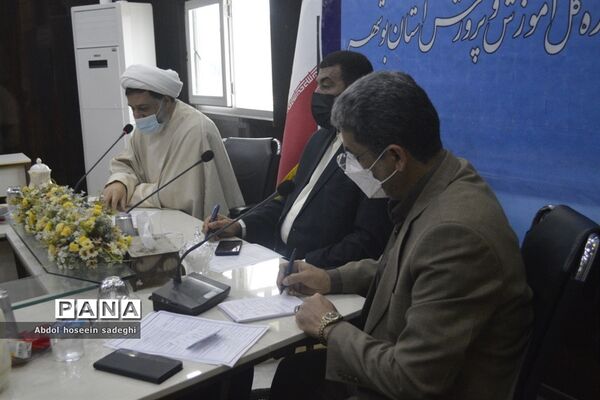جلسه هماهنگی برگزاری کنگره شهدای فرهنگی و دانش‌آموز استان بوشهر