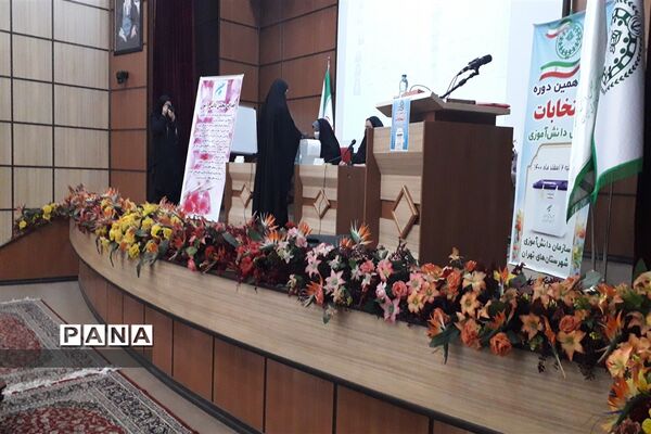 یازدهمین دوره انتخابات مجلس دانش‌‌آموزی در جوادآباد
