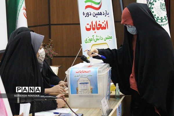 یازدهمین انتخابات مجلس دانش‌آموزی دختران  شهرستان‌های تهران